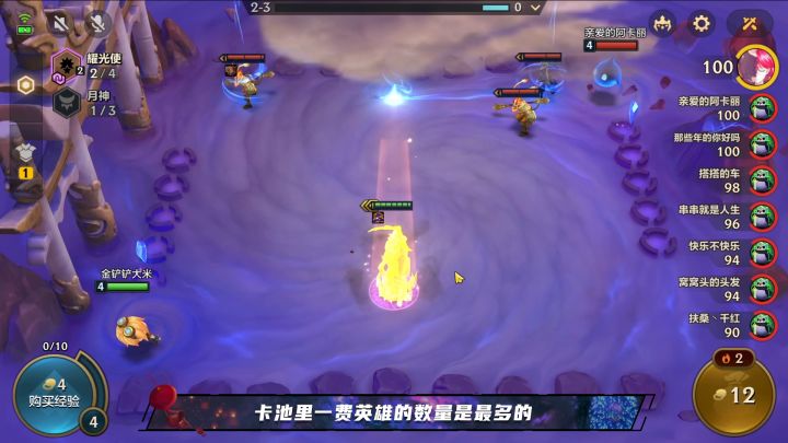 福星临门全新英雄总览——1费截图