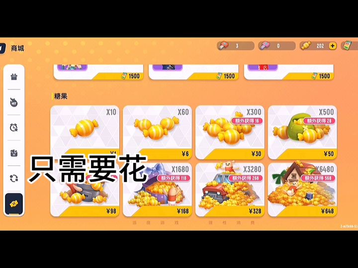 新福利(×)新盈利(√)截图