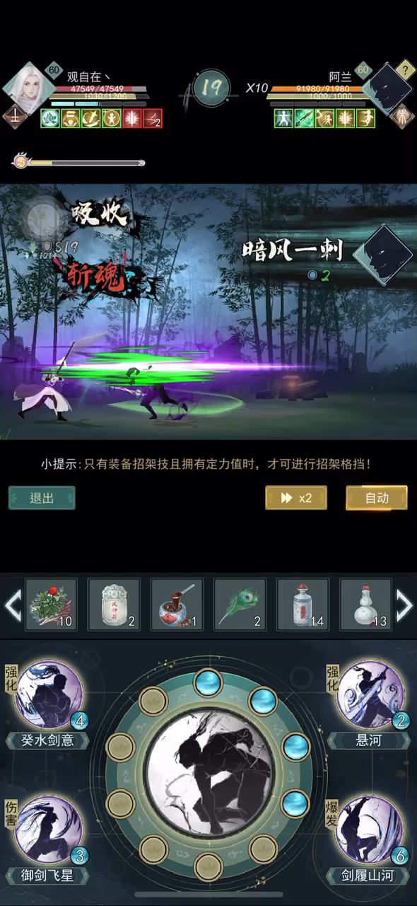 新旧武学惊涛攻略 2截图