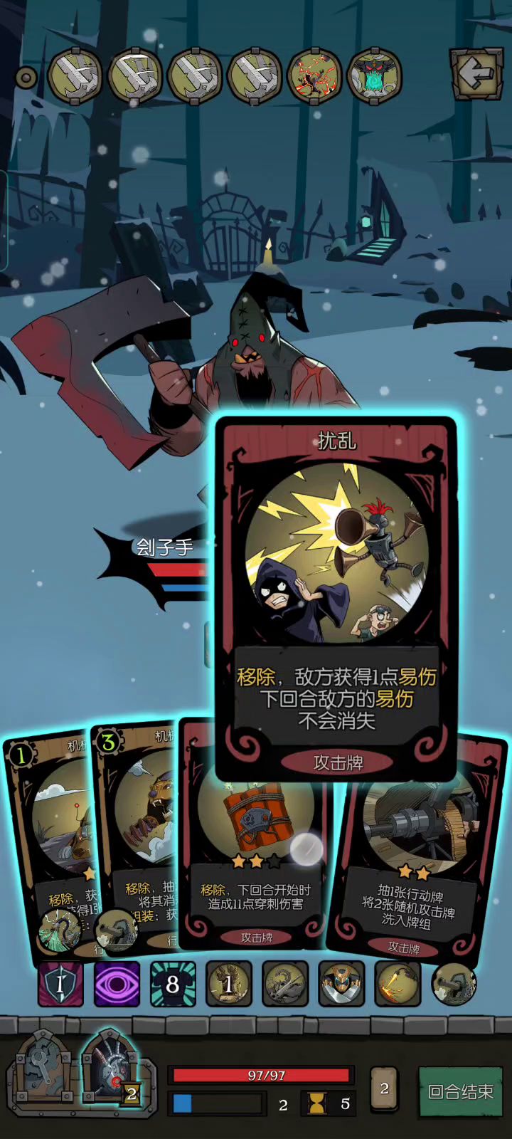 不会卡死,可以结算截图