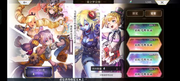 彩虹水滴抽角色截图