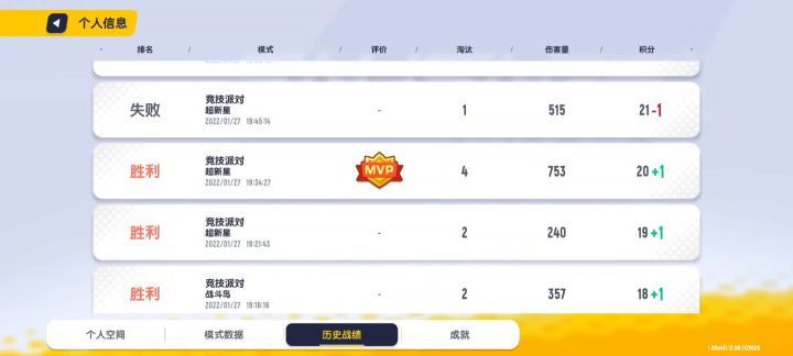 找队友刷勋章（确信）截图