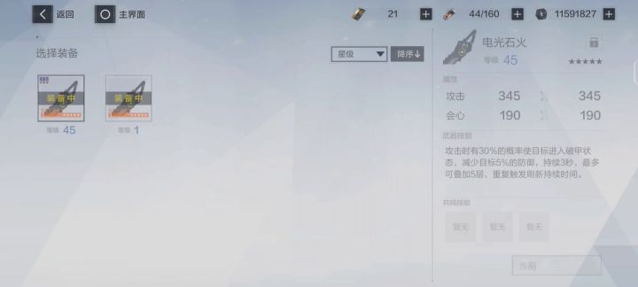 遥星战区首战(懂不懂时停的含金量啊)截图