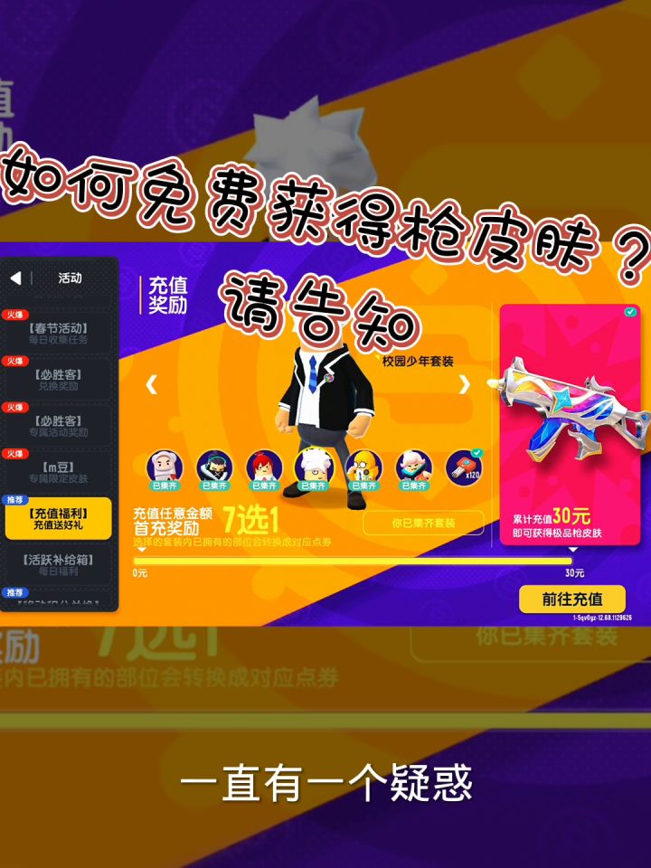 如何免费领取截图