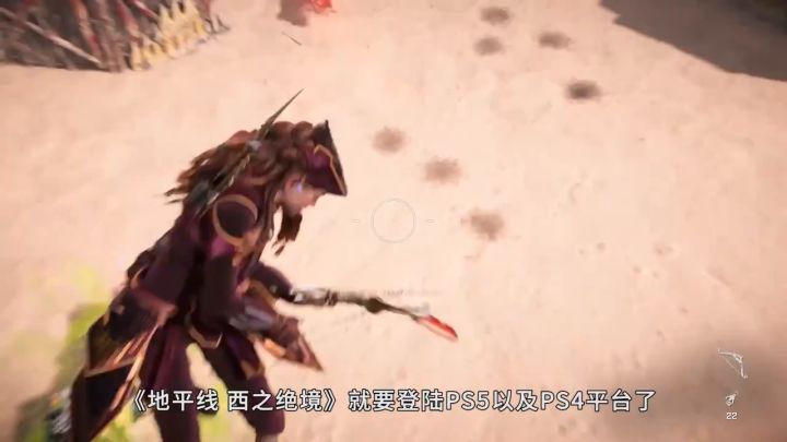 《地平线 西之绝境》的变化有那些?截图