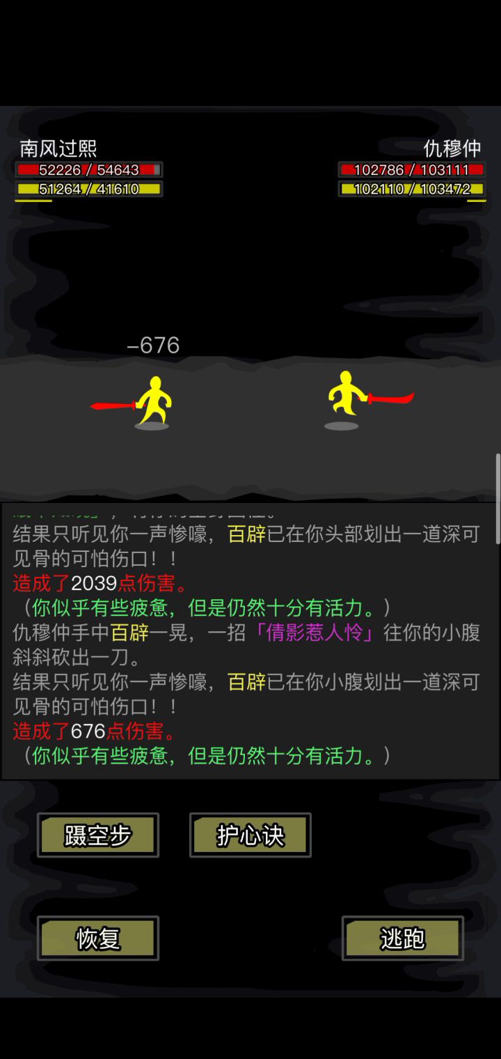 三神剑目前特效，还差个站姿。截图