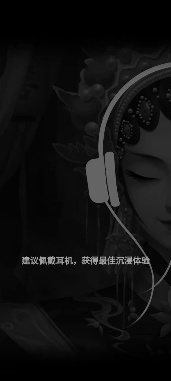 第五章 招魂（上）截图