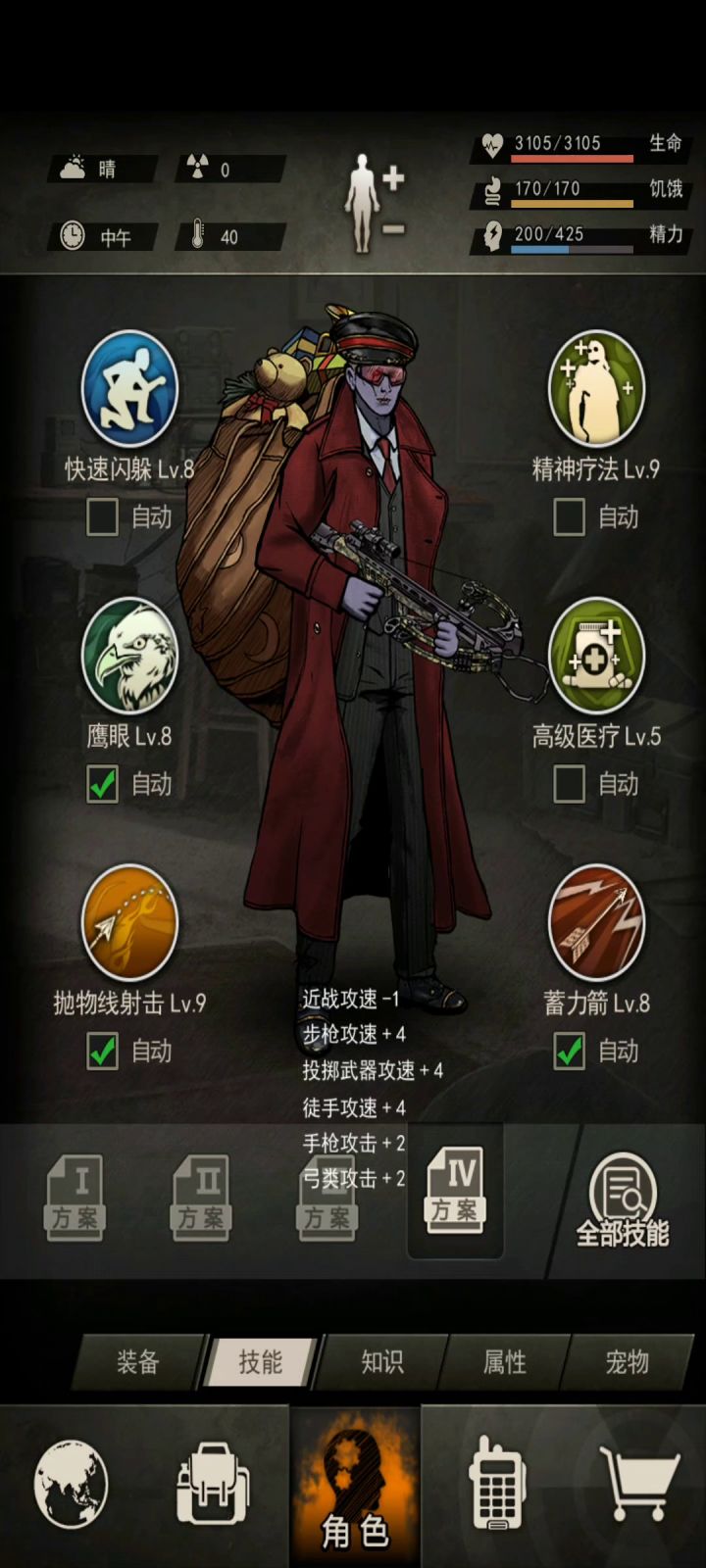 5区打弓人15精军弩过蠕虫截图