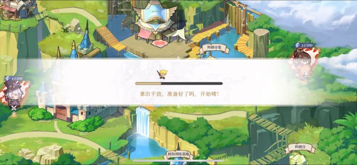 星璃-奇遇克星截图