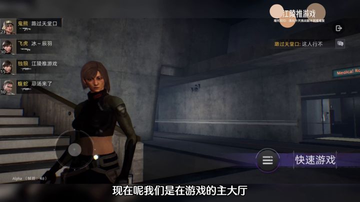手机版的求生之路？多人组队打僵尸手游，逃出升天挑战副本解说！截图
