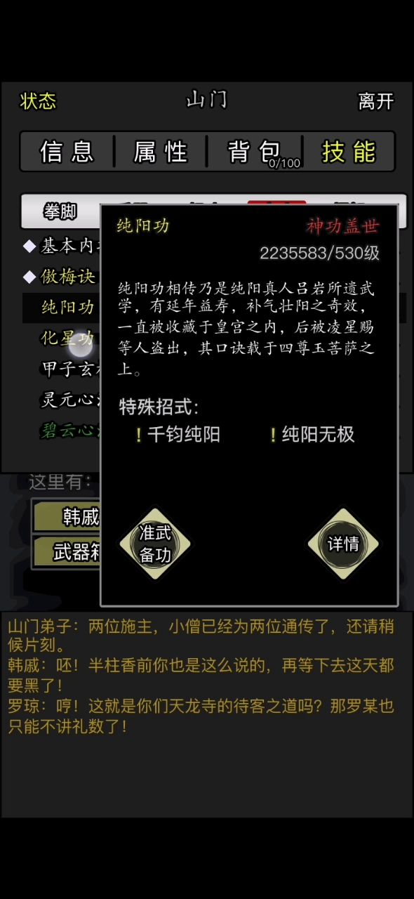 第1关速通流程截图