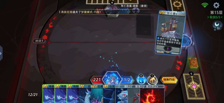 水系一回合秒杀梦魇15层最终BOSS牌组视频截图