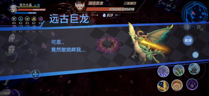 噩梦95层boss，一次雷霆万钧打100万血截图