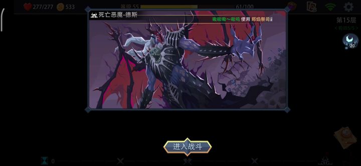 格斗士放狗速刷梦魇最终boss截图