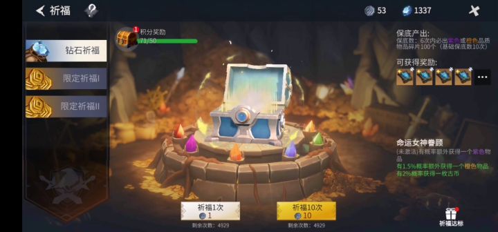 来个十多个十连抽截图