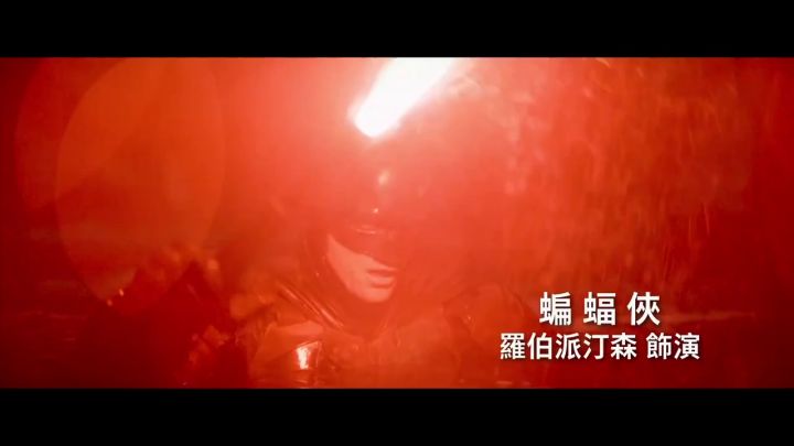 《新蝙蝠侠》大电影曝光全新官方【中字】电视预告片！截图