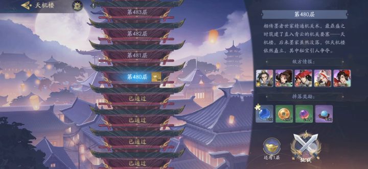 63新年皮肤特效截图
