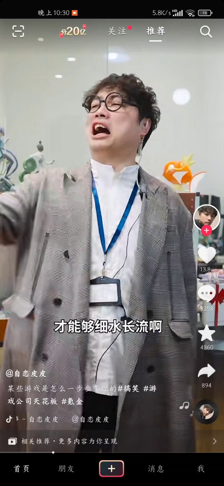 感觉被内涵了截图