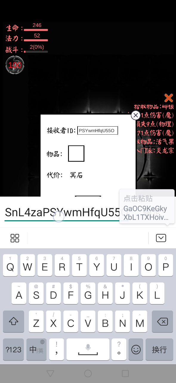 发邮件交易程序截图