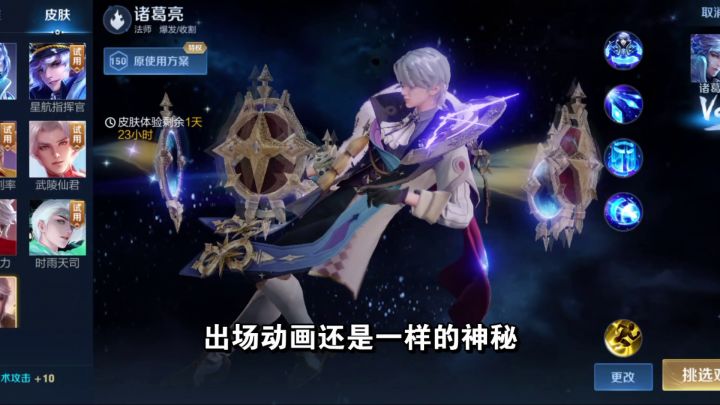 第十款荣耀典藏皮肤亲身体验,没想到买皮肤还送块表截图