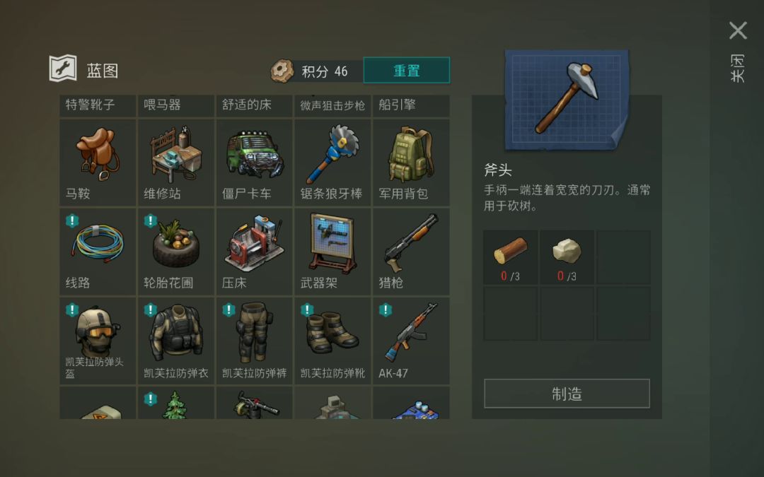 今天看了关于破解版的几个帖子，有位大佬说技能点大于四十的是破解，我突然想起我也还有四十多呢，但是我辛辛苦苦砍树炼铁打地堡和农场，应该不是破解吧，不然我怎么这么累😩。大佬们帮我看看，我应该不是破解吧？截图