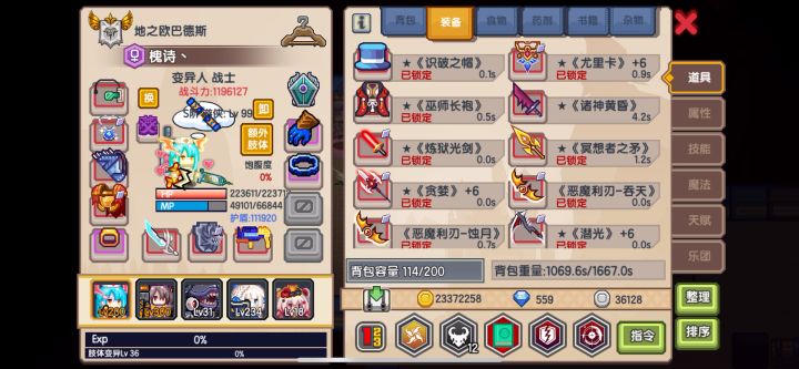 速成猎人的强度截图