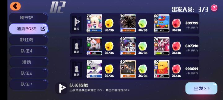 给大家表演个活活憋死BOSS截图