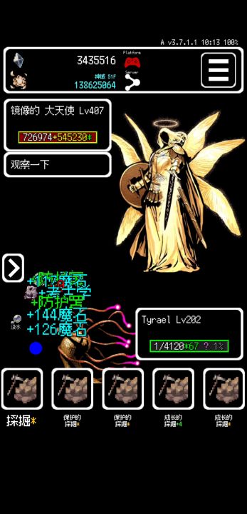 刷魔石详解截图