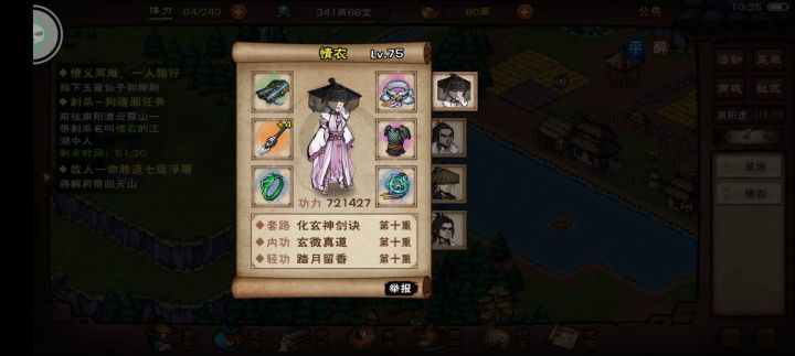 情衣确实离谱截图