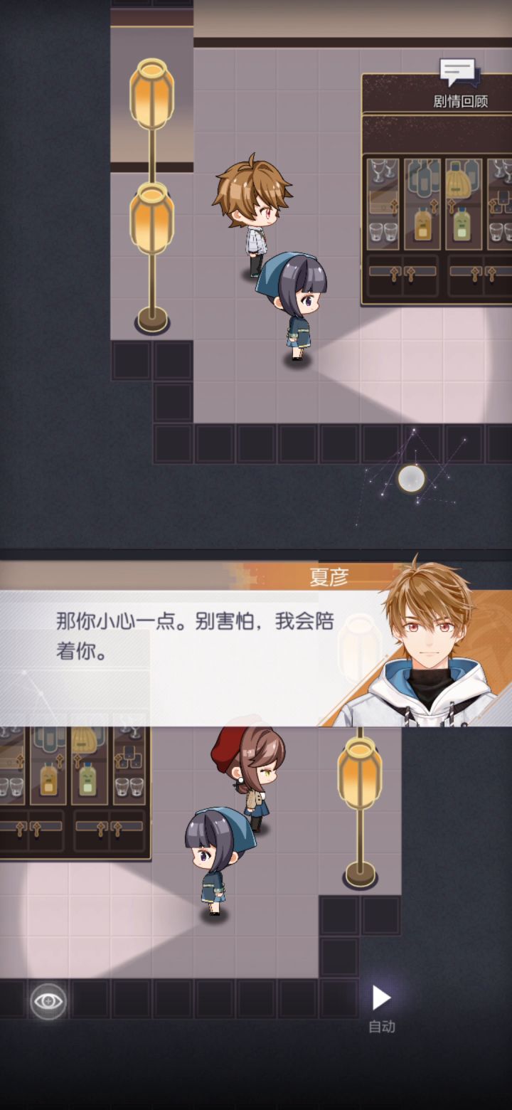 乱步轩·第三关『迷之径』截图
