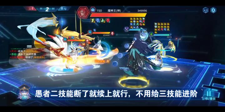 【无烬】《奥拉星手游》混沌黑洞-乘胜追击（神系洞八普通模式）截图