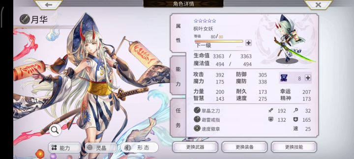 【真精灵攻略】斩队（无莲丽无火剑版） 1截图