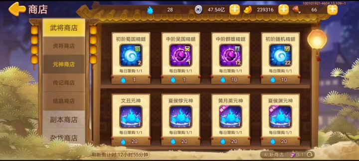 未来几天全是辣椒元神截图