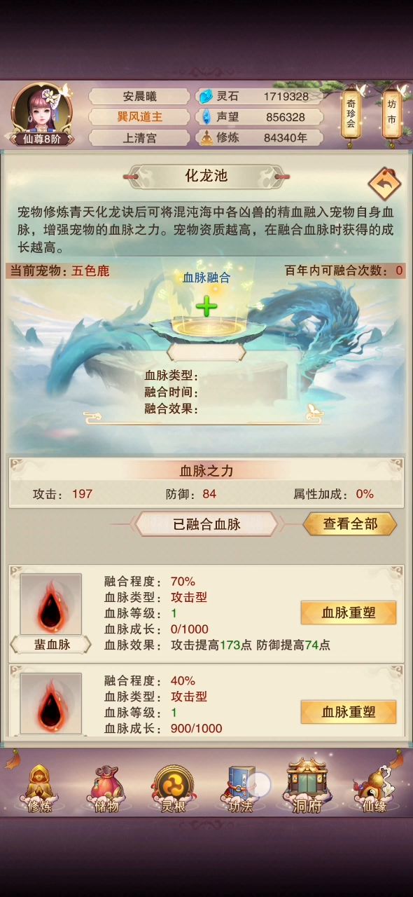 只融合了两个血脉就提示没次数了截图