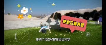 光遇：1月29日每日任务具体介绍，不懂的可以来看看哟！