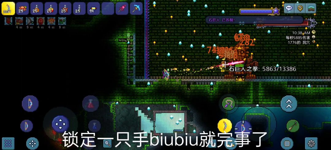 大师石巨人无伤走位讲解截图