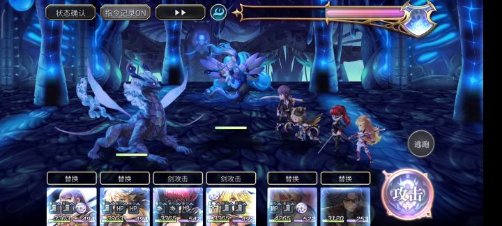 【真精灵攻略】斩队（无莲丽无火剑版） 2截图