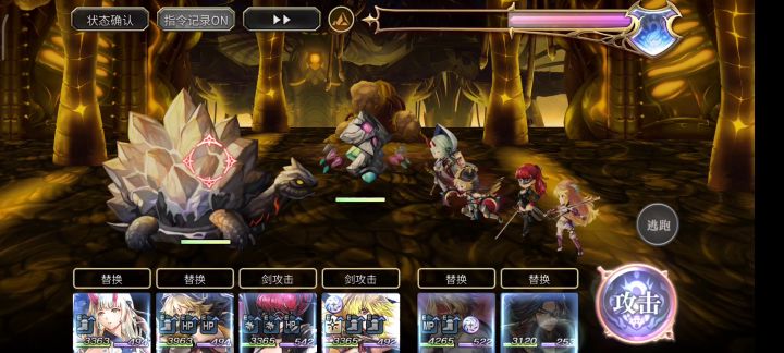 【真精灵攻略】斩队（无莲丽无火剑版） 3截图