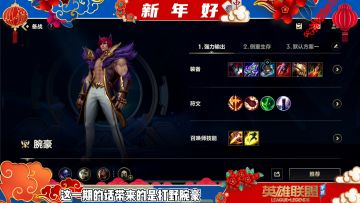 英雄联盟手游 腕豪打野定点打拳资源必争【有手就行】