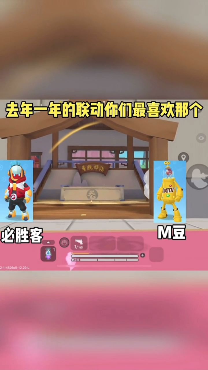 #香肠派对 香肠问答 小伙伴们来和蛋仔一起选择吧截图