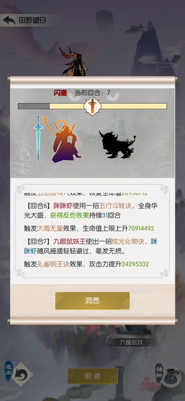 精卫 时光长河 开始 1截图