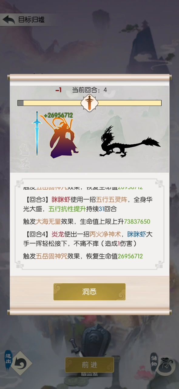 精卫 时光长河 开始 2截图