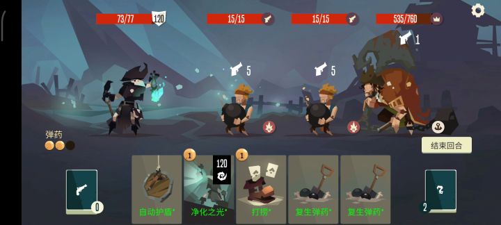 医生无限过牌弃甲截图