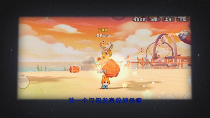 憨憨截图