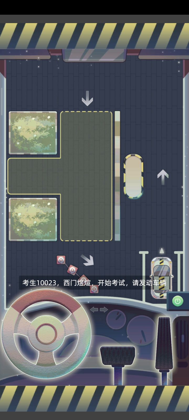 考试好难呜呜呜截图