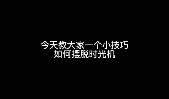 跳跳杆正确用法截图