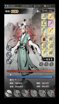 一念逍遥非仙课堂：魔法修如何带盾？