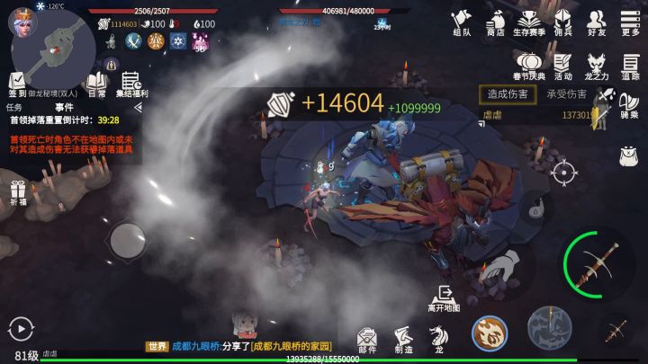 反击刮痧双人御龙最终boss截图