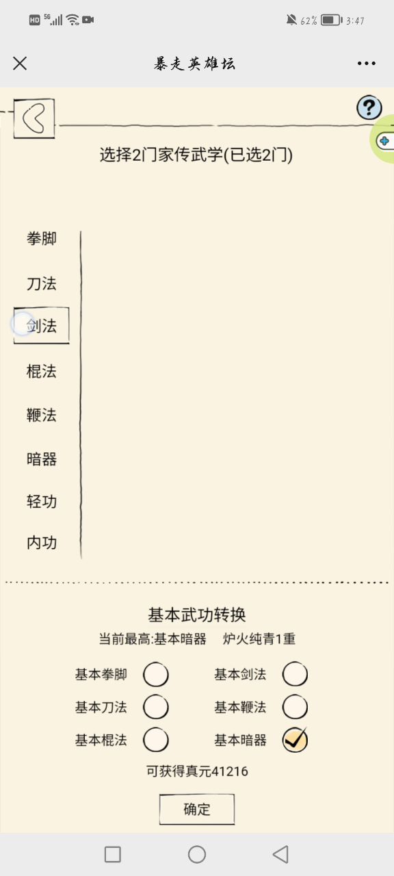 萌新也终于轮了！！！截图