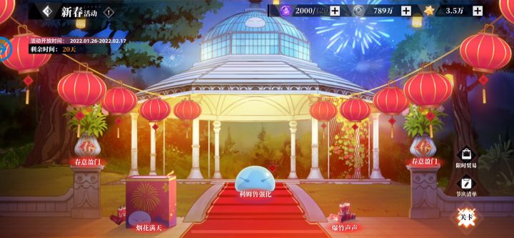 新春关卡攻略，3-3,求点赞截图